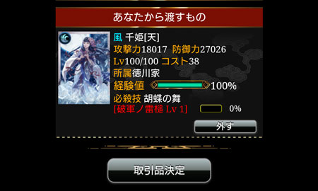 取引できるか確認する