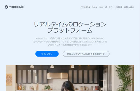 Mapbox の公式サイト