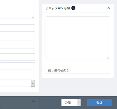 カスタマイズで追加したテキストボックスの確認