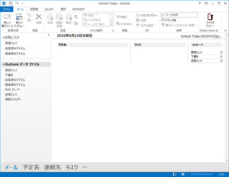 Outlook を初めて起動した直後の画面
