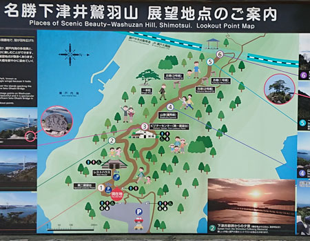 鷲羽山展望台地点の案内図