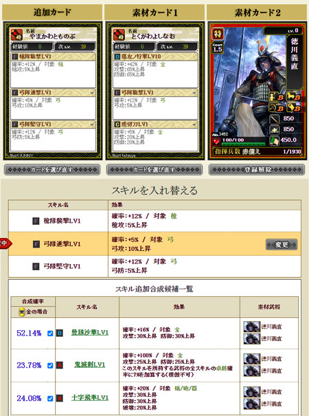 鬼滅刺を経て、布都御魂ノ鬨を付ける