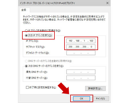 IP アドレスを設定する