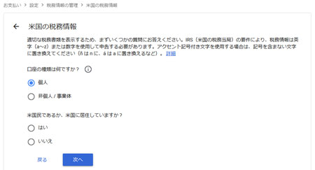 米国民か米国に居住かを選択する