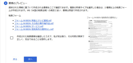 入力情報の確認