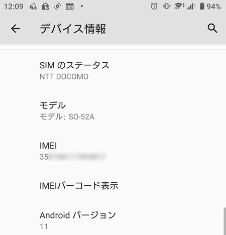 バージョンアップ後の OS の状態を確認