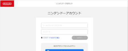 ニンテンドーアカウントのログイン画面