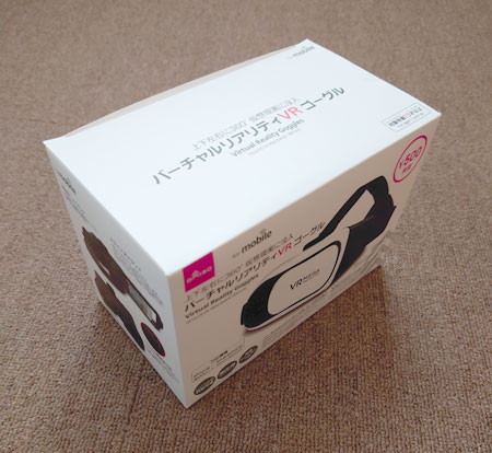 100 均のダイソーのバーチャルリアリティ VR ゴーグル