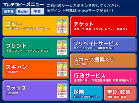 マルチコピーメニュー
