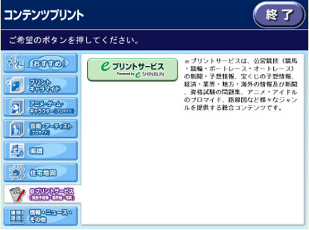 コンテンツプリントメニュー