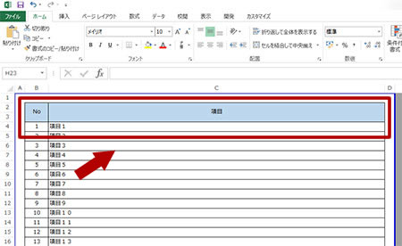 Excel に見出しを用意する