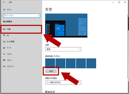 設定画面から背景画像を指定する