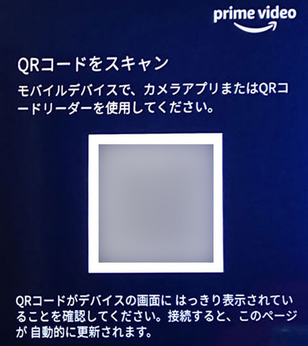 QR コードによる設定