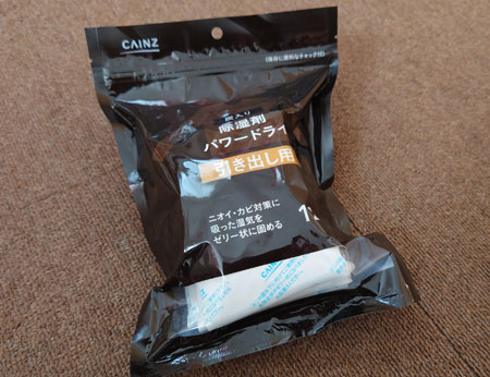 引き出しに入れるシートタイプ除湿剤の効果