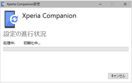 Xperia Companion のインストール途中