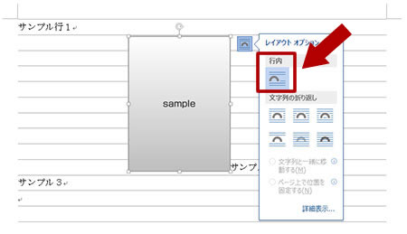 文章と画像の行を分ける