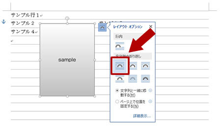 画像の回りに文章を配置