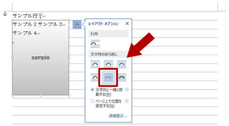 画像の前面に文章を配置