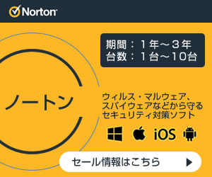 ノートン 360 デラックス セキュリティソフト(最新)|3年3台版|パッケージ版|Win/Mac/iOS/Android対応【PC/スマホ対応】