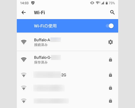 Wi-Fi の A と G が SSID に表示される様子