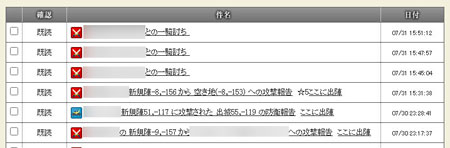 一騎討ちの報告書名が変わる