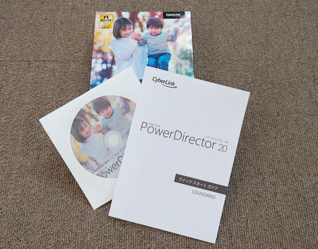 PowerDirector のパッケージ版